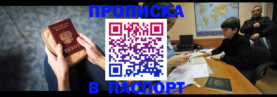 регистрация для школы в Татарске