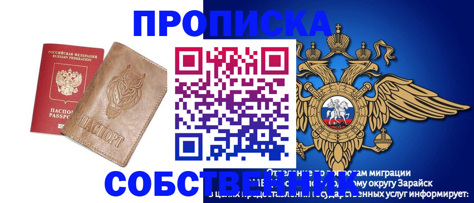 временная регистрация госуслуги в Татарске