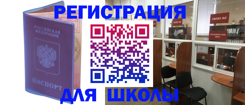 временная регистрация 2025 в Татарске