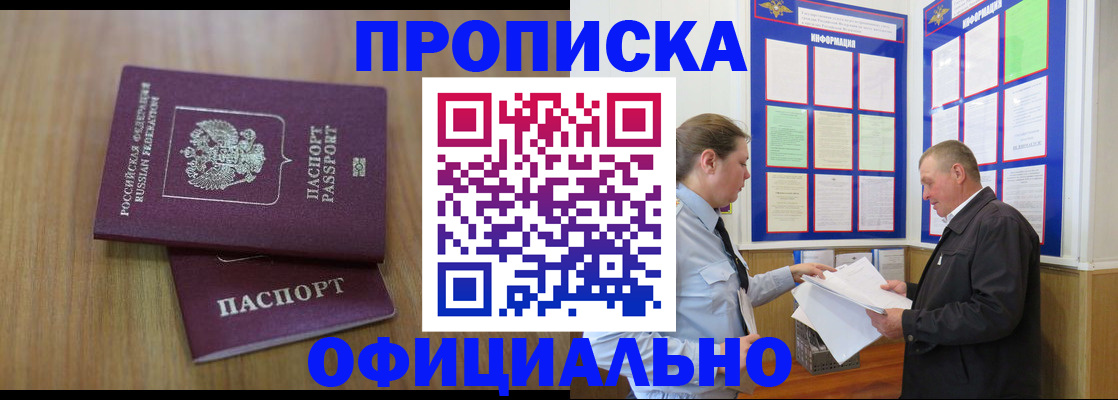 миграционный учет в Татарске